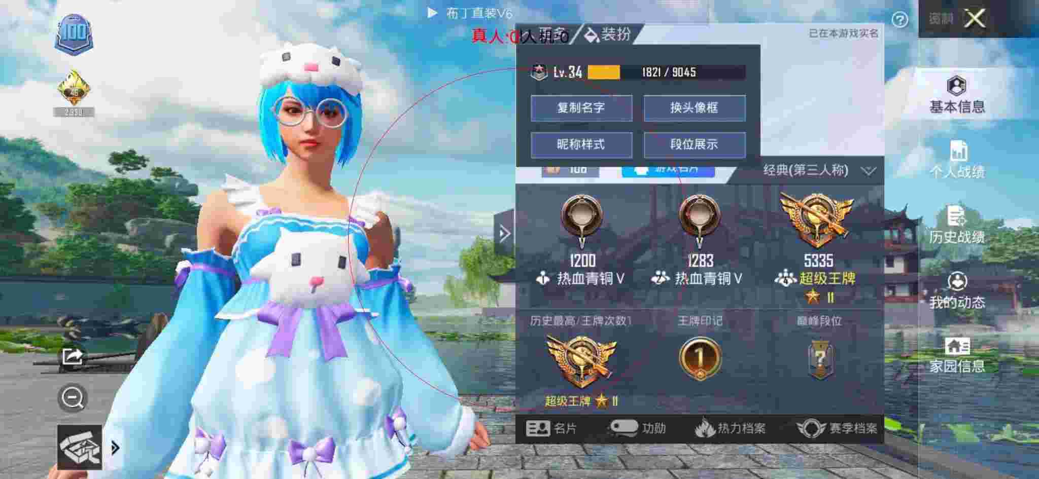 和平精英透视自瞄 - 免充值地铁卡辅助预览图
