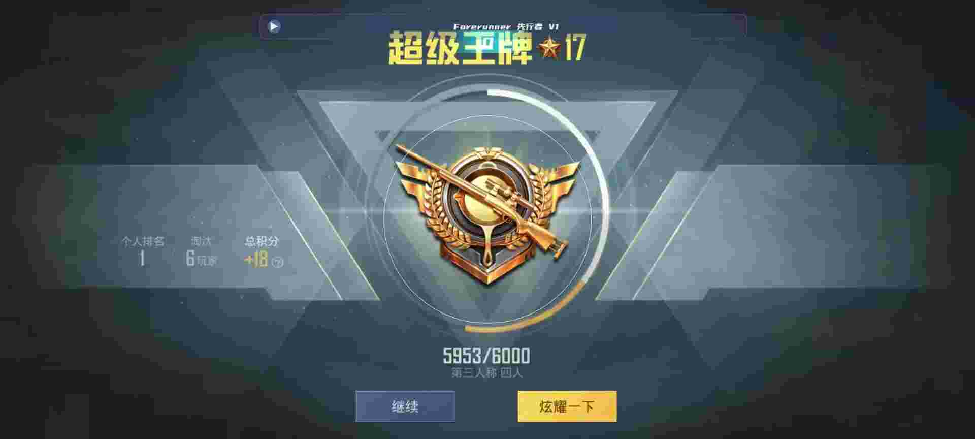 和平精英鸡腿辅助自瞄 - 免充值地铁卡辅助预览图